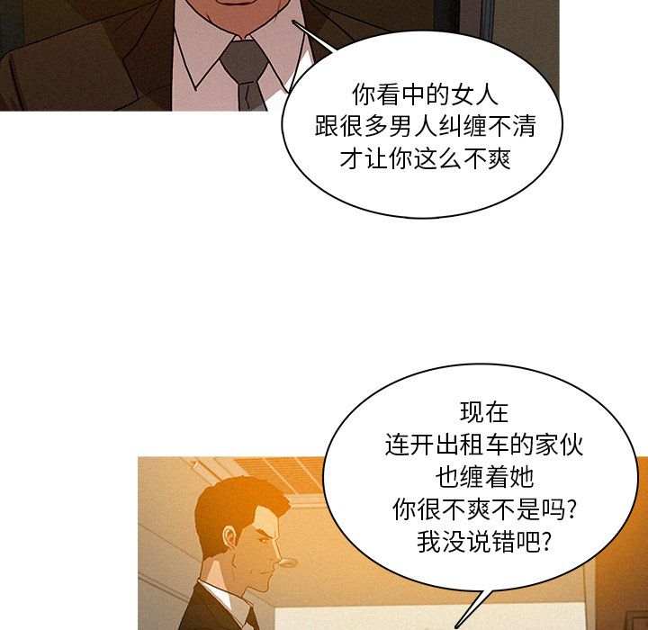 [韩国漫画] 迷失天堂 爱情,熟女人妻,巨乳大奶#[74P]-47