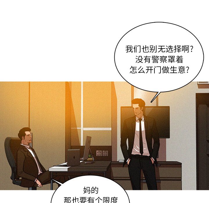 [韩国漫画] 迷失天堂 爱情,熟女人妻,巨乳大奶#[74P]-55