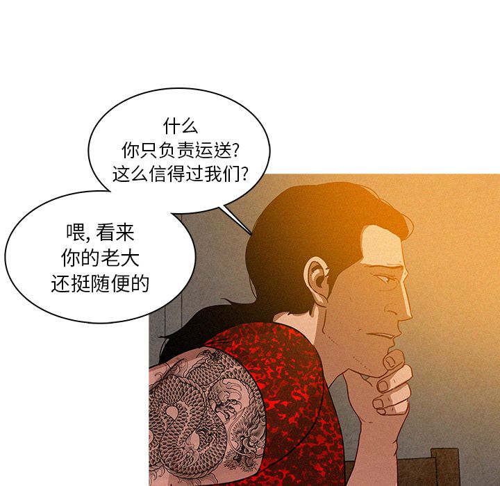 [韩国漫画] 迷失天堂 爱情,熟女人妻,巨乳大奶#[75P]-64