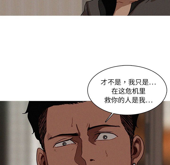 [韩国漫画] 迷失天堂 爱情,熟女人妻,巨乳大奶#[80P]-35