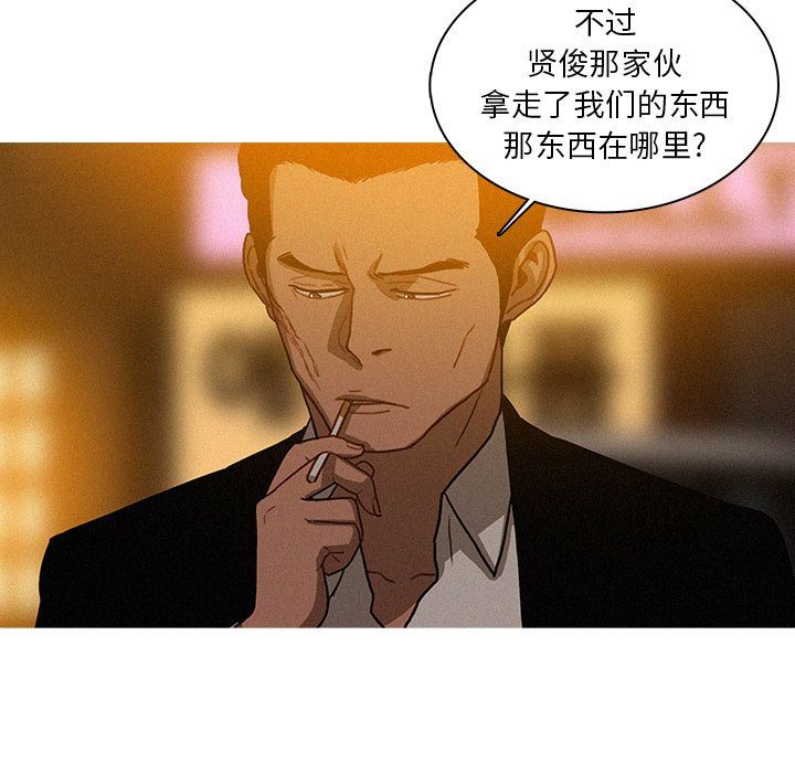 [韩国漫画] 迷失天堂 爱情,熟女人妻,巨乳大奶#[90P]-12