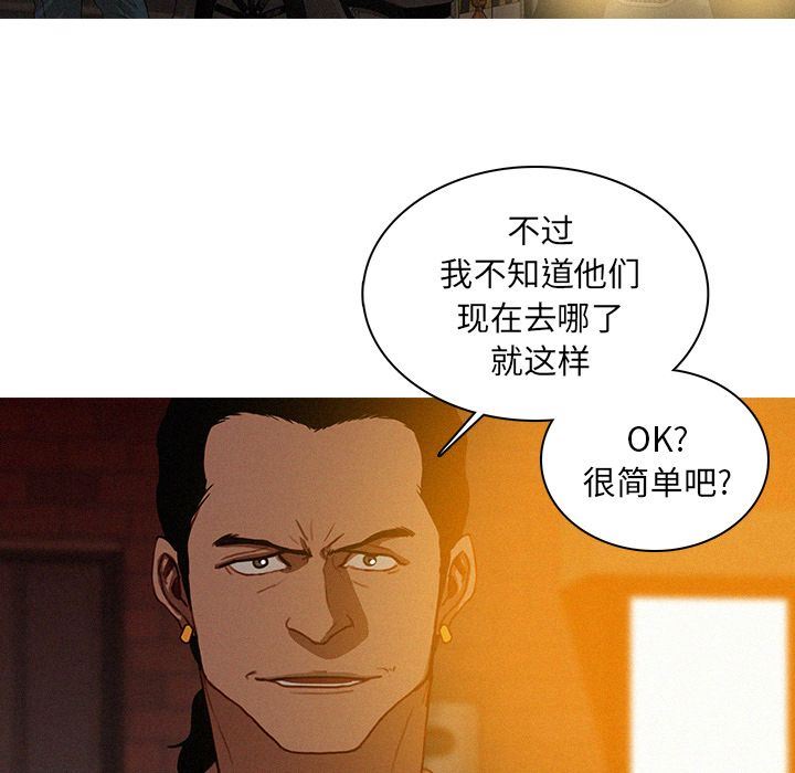 [韩国漫画] 迷失天堂 爱情,熟女人妻,巨乳大奶#[90P]-19