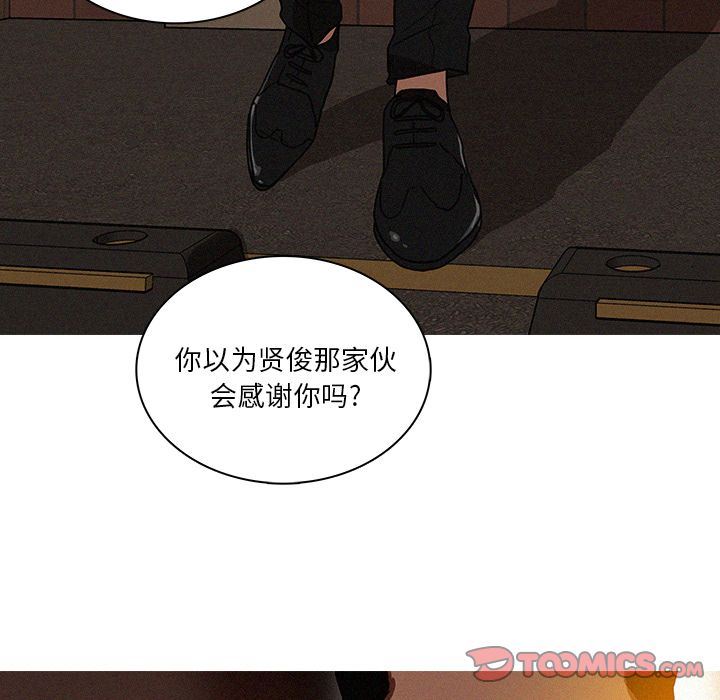 [韩国漫画] 迷失天堂 爱情,熟女人妻,巨乳大奶#[81P]-52