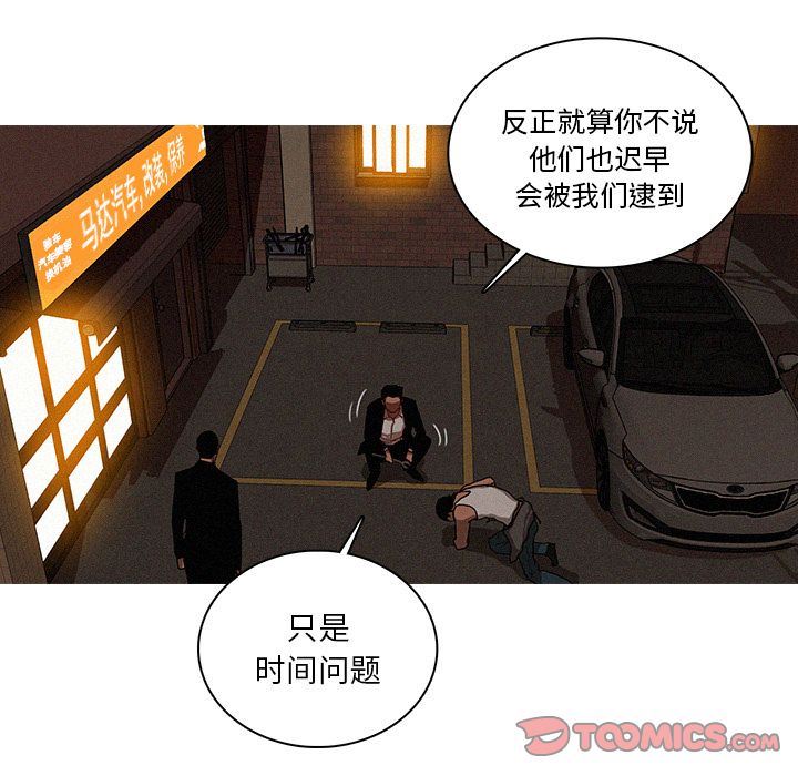 [韩国漫画] 迷失天堂 爱情,熟女人妻,巨乳大奶#[81P]-54