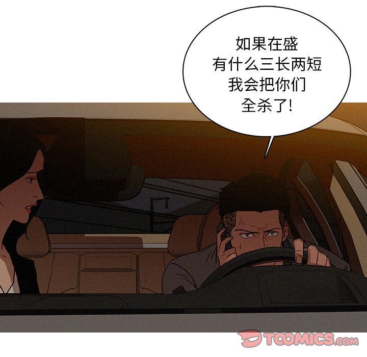 [韩国漫画] 迷失天堂 爱情,熟女人妻,巨乳大奶#[72P]-34