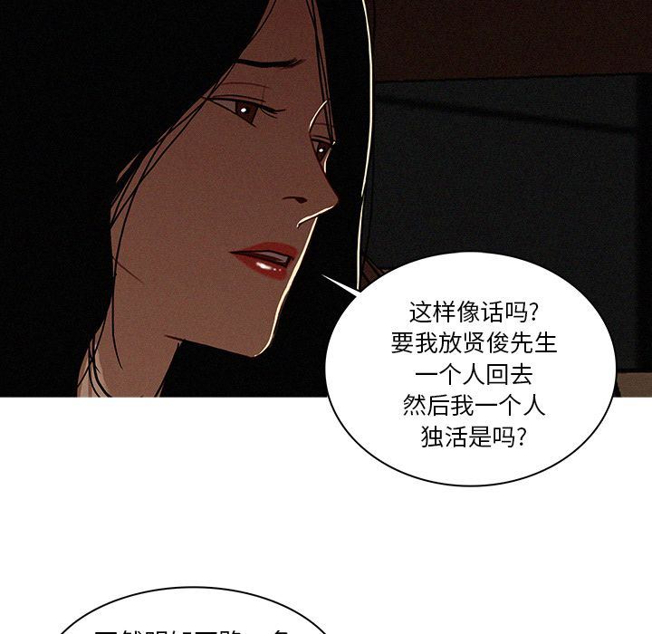 [韩国漫画] 迷失天堂 爱情,熟女人妻,巨乳大奶#[72P]-65
