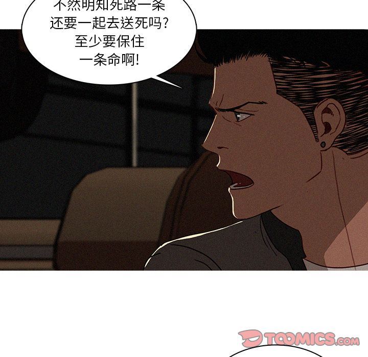 [韩国漫画] 迷失天堂 爱情,熟女人妻,巨乳大奶#[72P]-66