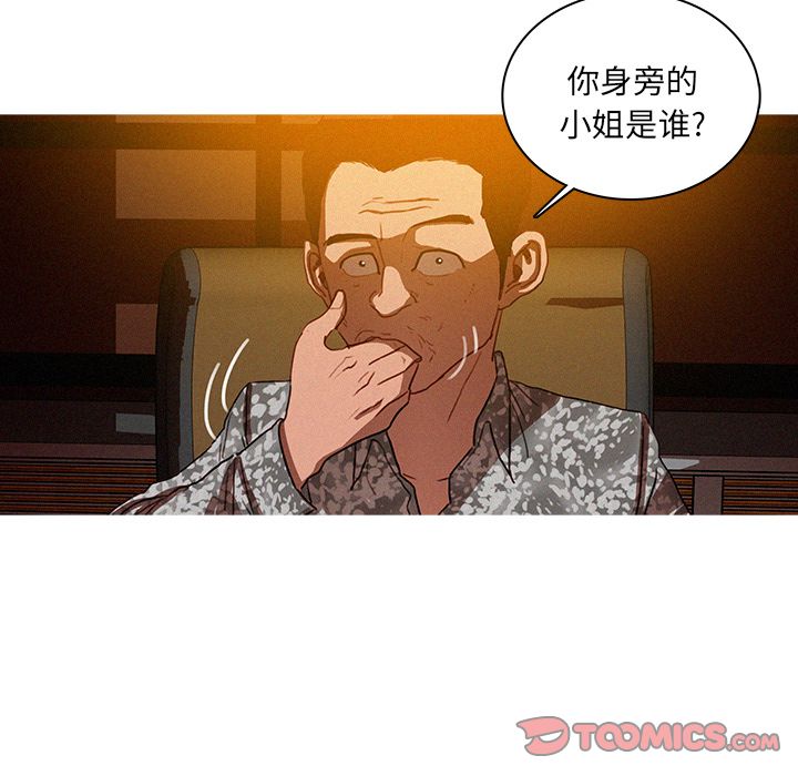 [韩国漫画] 迷失天堂 爱情,熟女人妻,巨乳大奶#[73P]-22