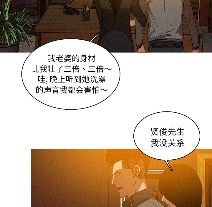 [韩国漫画] 迷失天堂 爱情,熟女人妻,巨乳大奶#[73P]-31