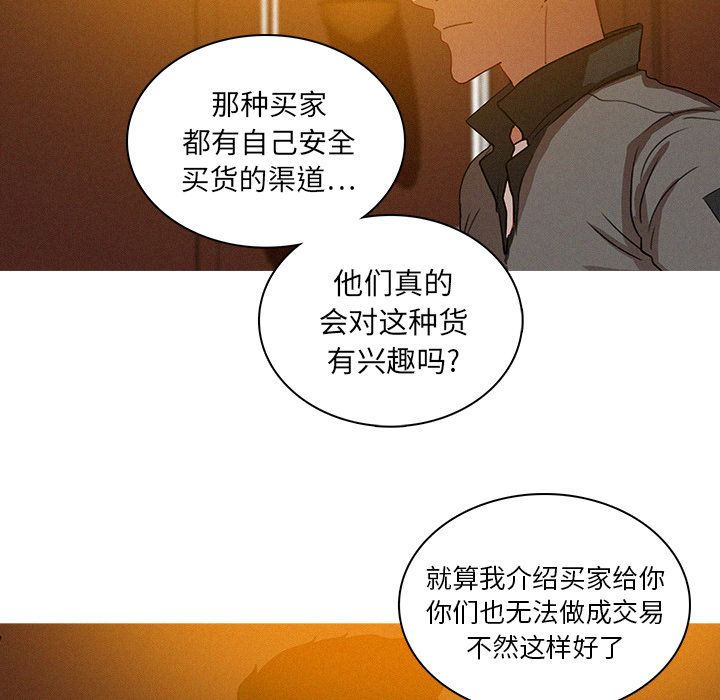 [韩国漫画] 迷失天堂 爱情,熟女人妻,巨乳大奶#[73P]-37