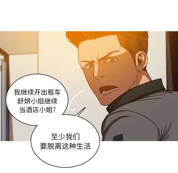 [韩国漫画] 迷失天堂 爱情,熟女人妻,巨乳大奶#[73P]-49