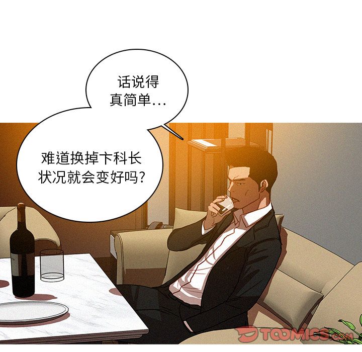 [韩国漫画] 迷失天堂 爱情,熟女人妻,巨乳大奶#[74P]-16