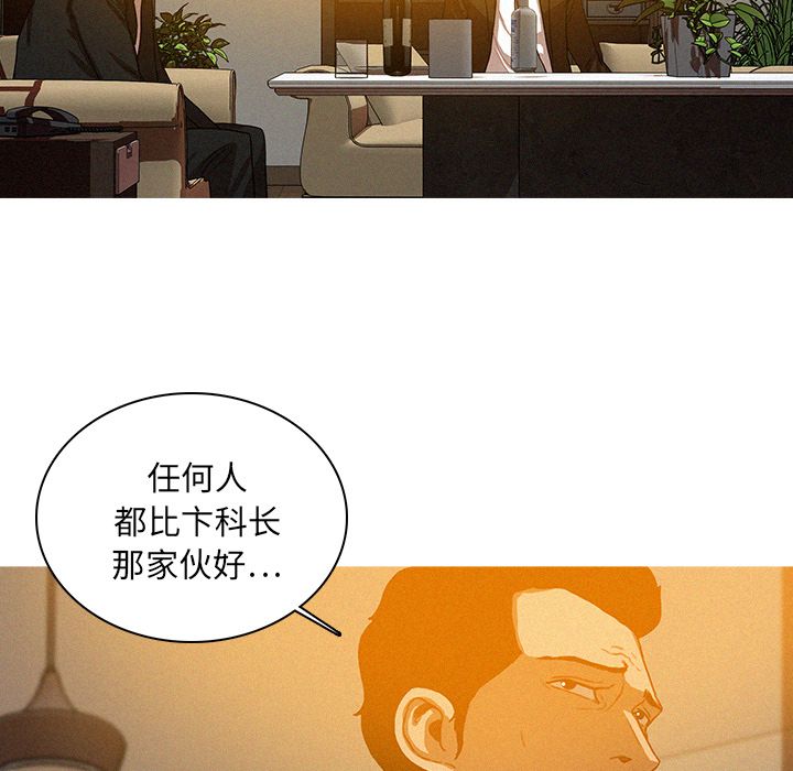 [韩国漫画] 迷失天堂 爱情,熟女人妻,巨乳大奶#[74P]-19