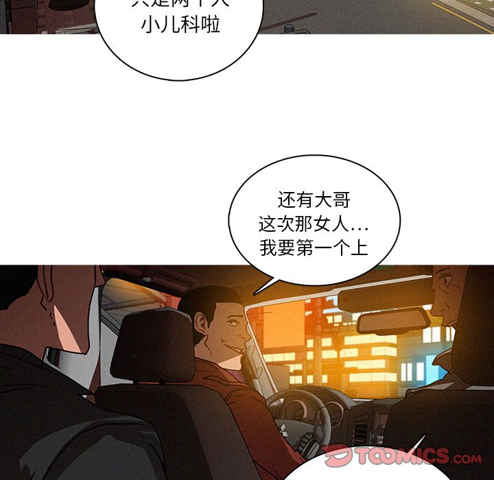 [韩国漫画] 迷失天堂 爱情,熟女人妻,巨乳大奶#[74P]-66