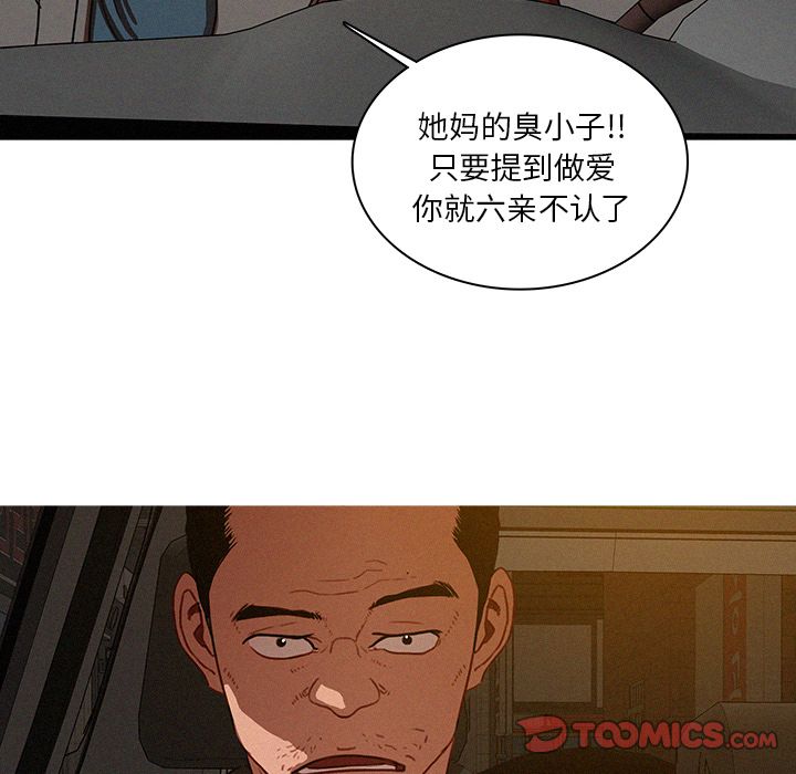 [韩国漫画] 迷失天堂 爱情,熟女人妻,巨乳大奶#[74P]-68