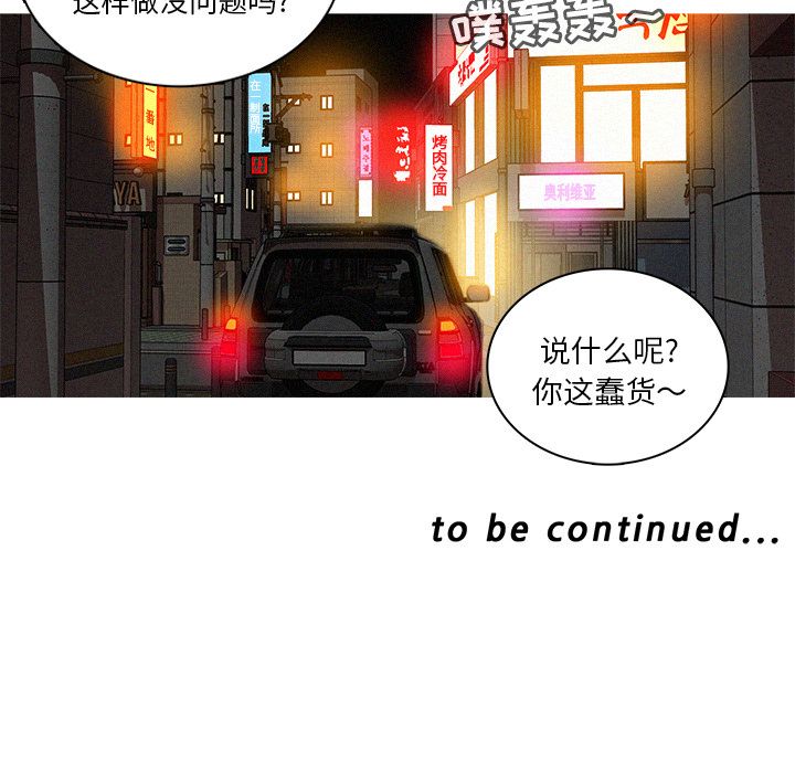 [韩国漫画] 迷失天堂 爱情,熟女人妻,巨乳大奶#[74P]-73