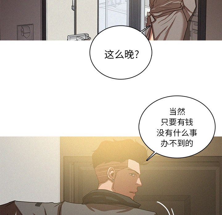 [韩国漫画] 迷失天堂 爱情,熟女人妻,巨乳大奶#[72P]-51