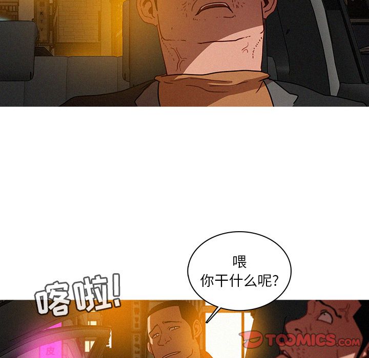 [韩国漫画] 迷失天堂 爱情,熟女人妻,巨乳大奶#[72P]-60
