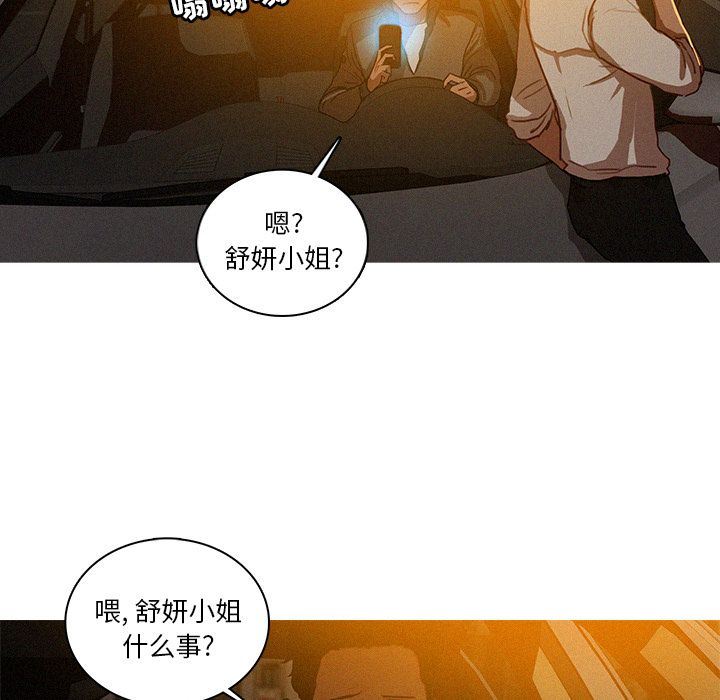 [韩国漫画] 迷失天堂 爱情,熟女人妻,巨乳大奶#[69P]-63
