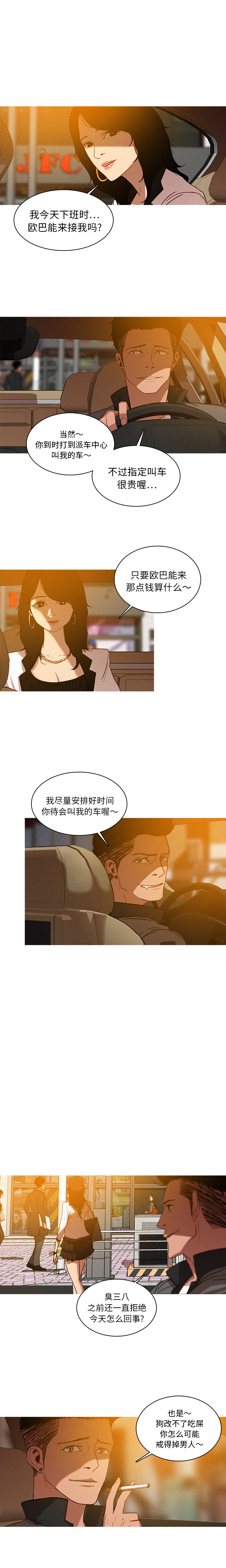 [韩国漫画] 迷失天堂 爱情,熟女人妻,巨乳大奶#[12P]-9