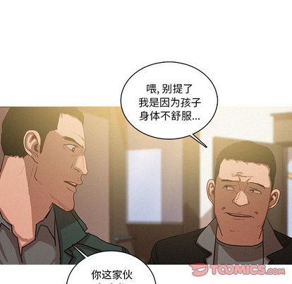 [韩国漫画] 迷失天堂 爱情,熟女人妻,巨乳大奶#[68P]-18