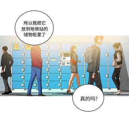 [韩国漫画] 迷失天堂 爱情,熟女人妻,巨乳大奶#[68P]-7