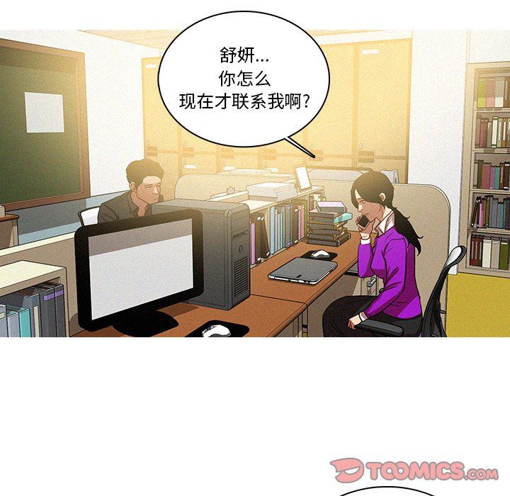[韩国漫画] 迷失天堂 爱情,熟女人妻,巨乳大奶#[75P]-22