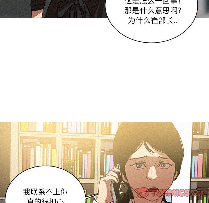 [韩国漫画] 迷失天堂 爱情,熟女人妻,巨乳大奶#[75P]-26