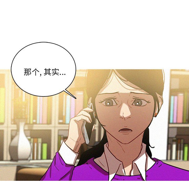 [韩国漫画] 迷失天堂 爱情,熟女人妻,巨乳大奶#[75P]-32