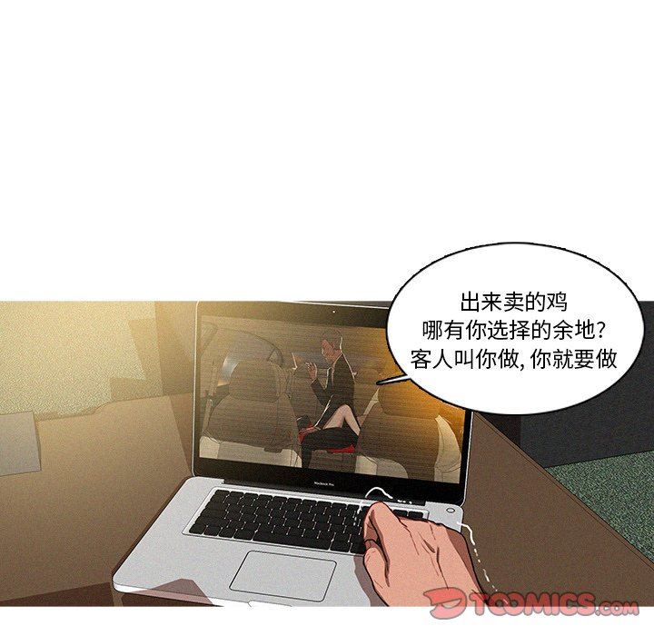 [韩国漫画] 迷失天堂 爱情,熟女人妻,巨乳大奶#[72P]-36