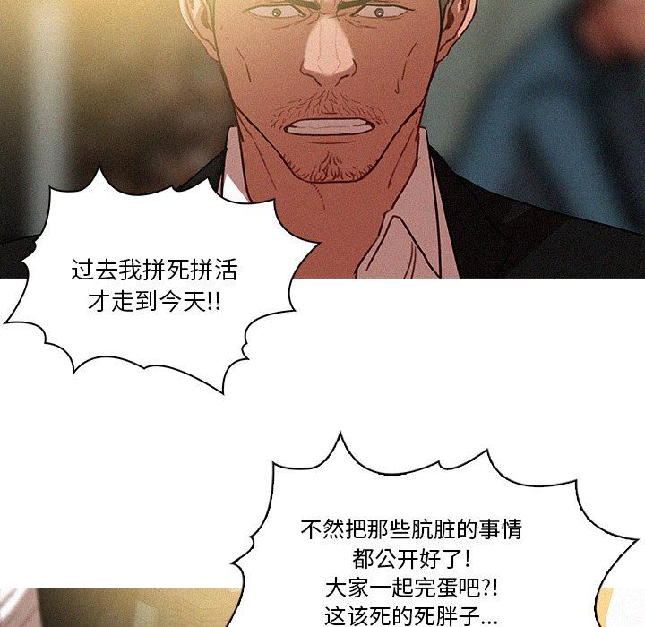[韩国漫画] 迷失天堂 爱情,熟女人妻,巨乳大奶#[72P]-59
