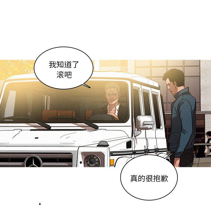 [韩国漫画] 迷失天堂 爱情,熟女人妻,巨乳大奶#[73P]-43