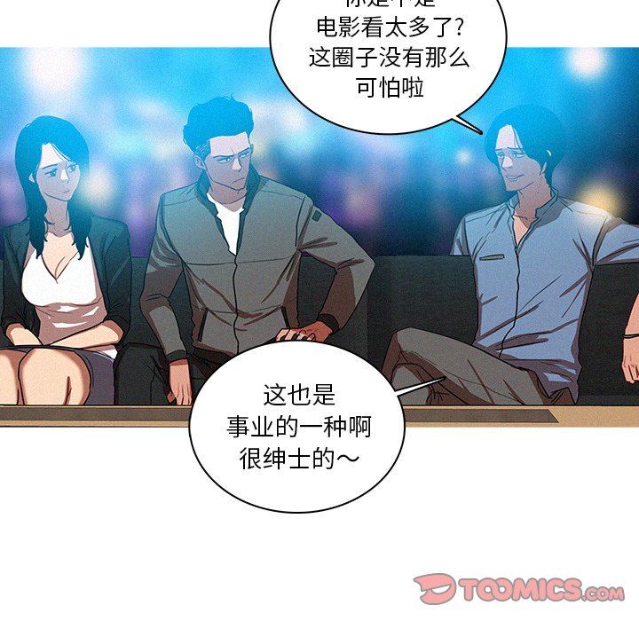 [韩国漫画] 迷失天堂 爱情,熟女人妻,巨乳大奶#[73P]-58