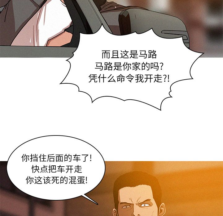 [韩国漫画] 迷失天堂 爱情,熟女人妻,巨乳大奶#[96P]-78