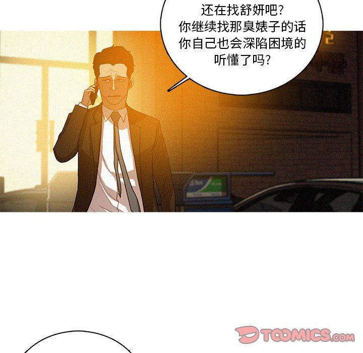 [韩国漫画] 迷失天堂 爱情,熟女人妻,巨乳大奶#[70P]-68