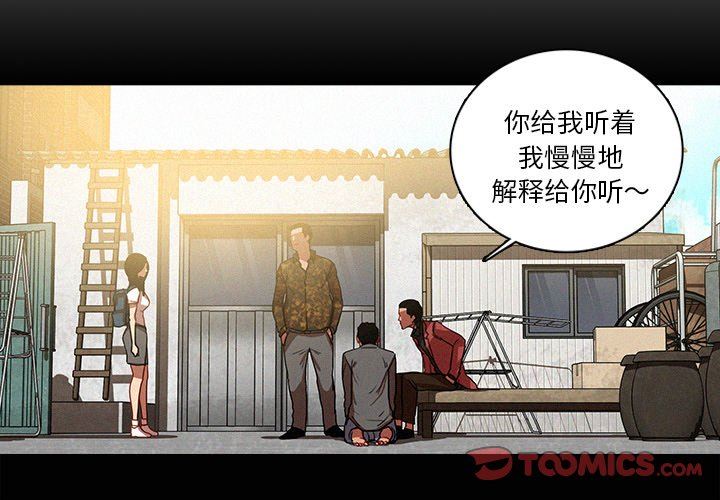 [韩国漫画] 迷失天堂 爱情,熟女人妻,巨乳大奶#[73P]-4