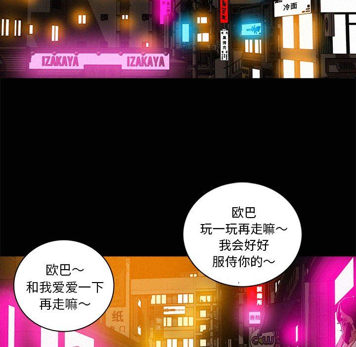 [韩国漫画] 迷失天堂 爱情,熟女人妻,巨乳大奶#[73P]-51