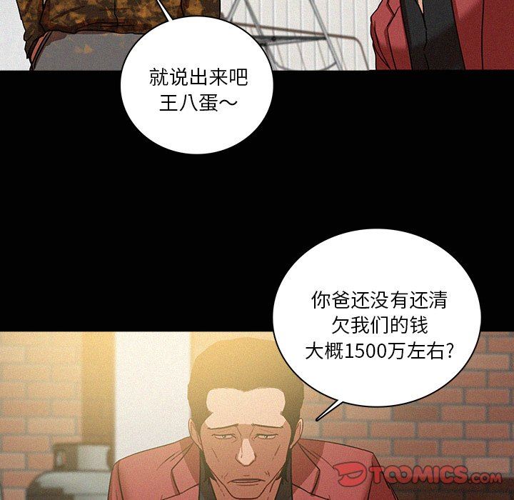 [韩国漫画] 迷失天堂 爱情,熟女人妻,巨乳大奶#[73P]-6