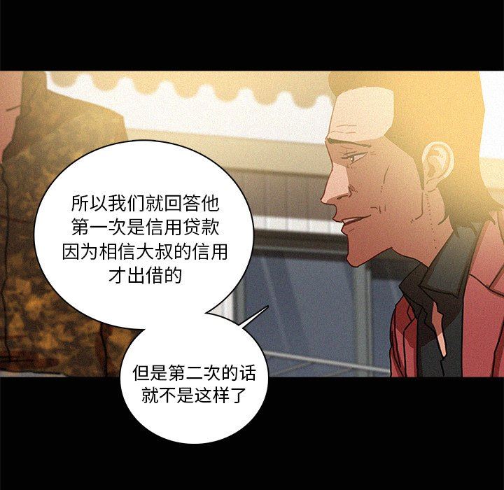 [韩国漫画] 迷失天堂 爱情,熟女人妻,巨乳大奶#[73P]-9