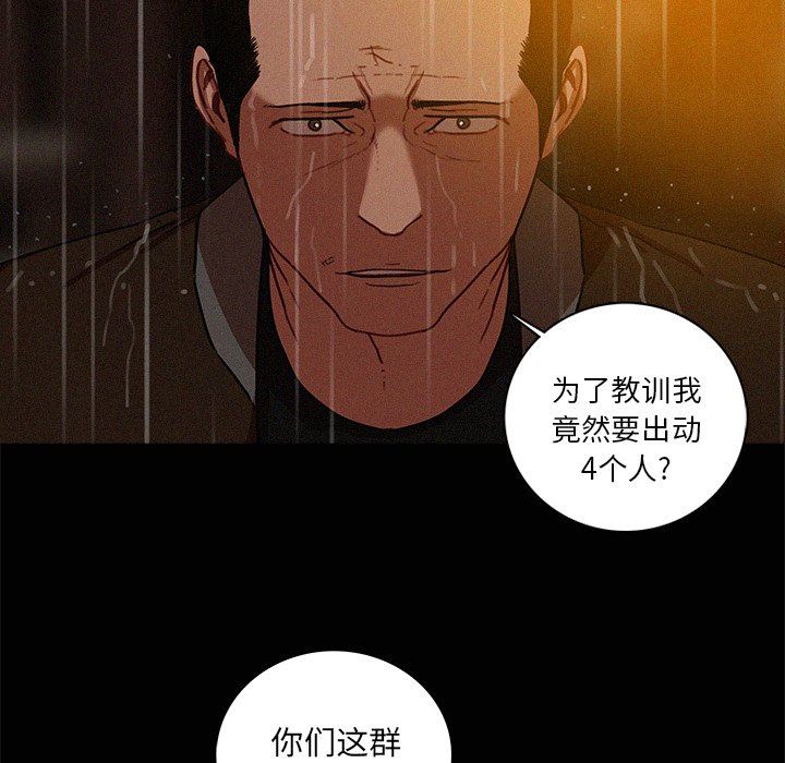 [韩国漫画] 迷失天堂 爱情,熟女人妻,巨乳大奶#[85P]-12