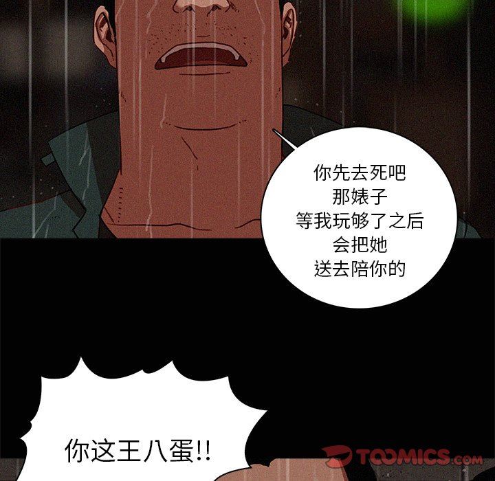 [韩国漫画] 迷失天堂 爱情,熟女人妻,巨乳大奶#[85P]-22