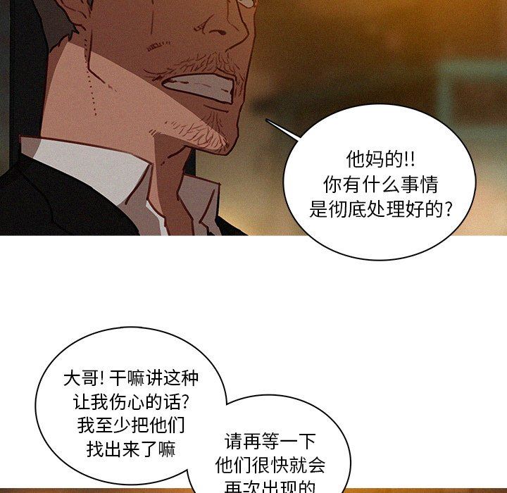 [韩国漫画] 迷失天堂 爱情,熟女人妻,巨乳大奶#[75P]-31