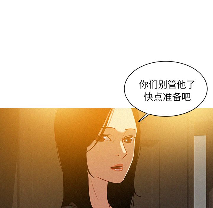 [韩国漫画] 迷失天堂 爱情,熟女人妻,巨乳大奶#[75P]-22