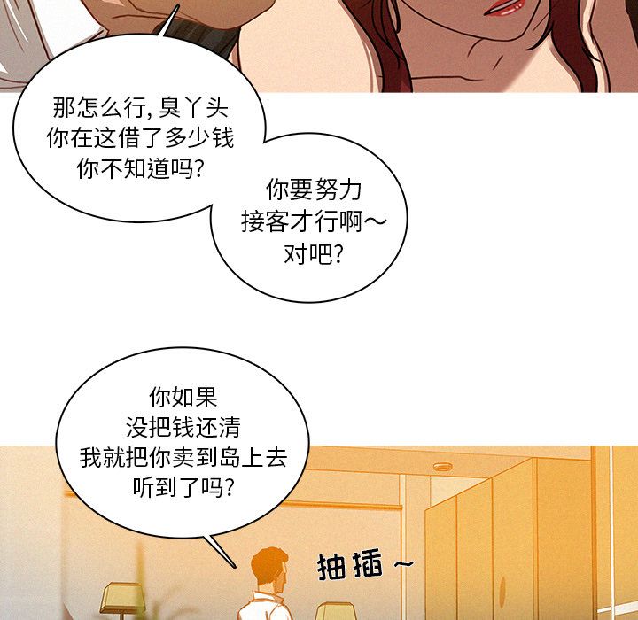[韩国漫画] 迷失天堂 爱情,熟女人妻,巨乳大奶#[75P]-35