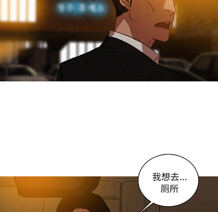 [韩国漫画] 迷失天堂 爱情,熟女人妻,巨乳大奶#[73P]-17