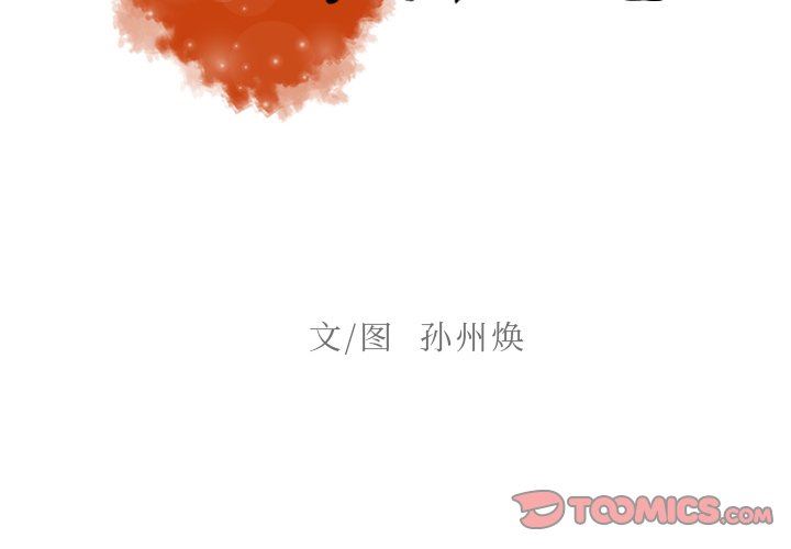 [韩国漫画] 迷失天堂 爱情,熟女人妻,巨乳大奶#[75P]-2