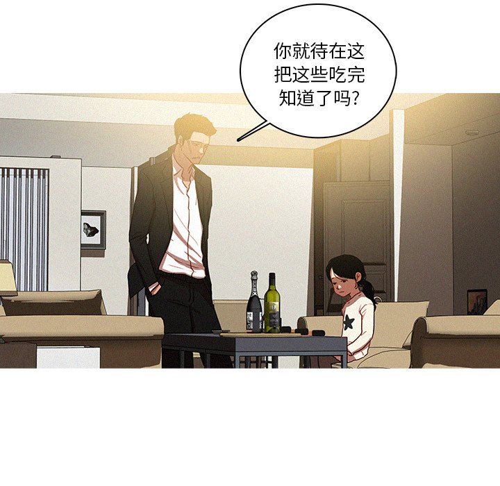 [韩国漫画] 迷失天堂 爱情,熟女人妻,巨乳大奶#[75P]-20