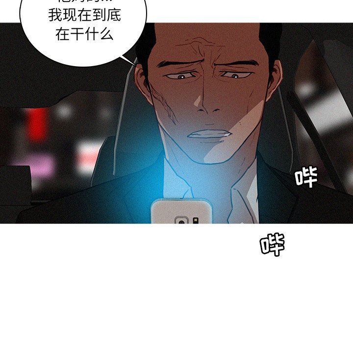 [韩国漫画] 迷失天堂 爱情,熟女人妻,巨乳大奶#[75P]-24