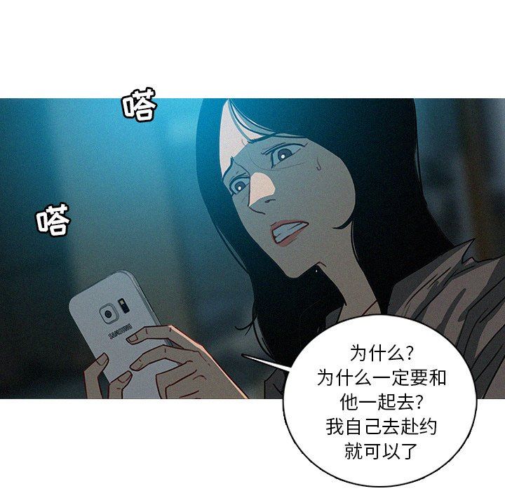 [韩国漫画] 迷失天堂 爱情,熟女人妻,巨乳大奶#[75P]-31