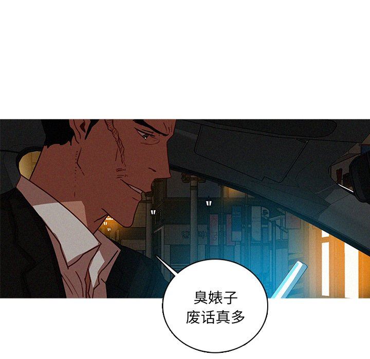[韩国漫画] 迷失天堂 爱情,熟女人妻,巨乳大奶#[75P]-32